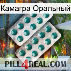 Камагра Оральный dapoxetine2